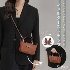 アタッチメント ショルダーストラップ ショルダー紐 付け替え 交換用 セット