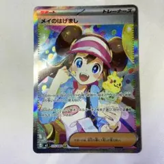 2026年最新】メイのはげましの人気アイテム - メルカリ