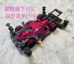 ミニ四駆 MAシャーシ　完成品　フルギミック　ATスラダン ミニ四駆】誰でもわかる現代最強ギミック ATスラダン【誰でも