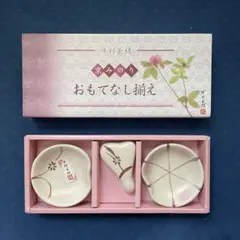 2025年最新】中村玉緒 小皿の人気アイテム - メルカリ