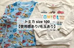 トミカ パジャマ サイズ100 車プリント