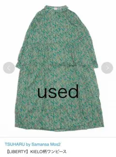 2025年最新】tsuharu リバティの人気アイテム - メルカリ