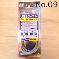 アクロス ACRO'S ASB810 USB2.0ケーブル Aオス-Aオス