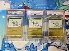 【PSA10】3連番 ピカチュウ nagaba プロモ