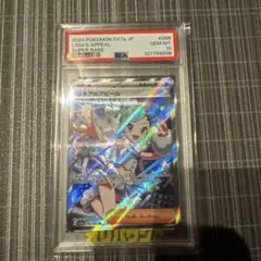 ルチアのアピール SR スカーレット&バイオレット 強化拡張パック 楽園ドラゴ…