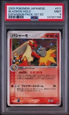 POP 12 PSA10 ルチャブル ポケモンパン プロモ 065/xy-p - メルカリ