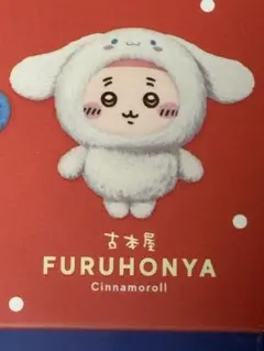 ちいかわ×サンリオキャラクターズ Kiramekko（古本屋×シナモロール）