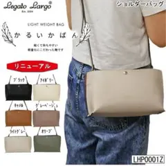 10/13迄最終値下げLegato Largo かるいかばん ショルダーバッグ