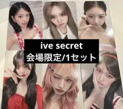 ive SECRET 会場限定　特典　トレカ　6種コンプ　1セット