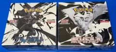ポケカ ブラックボルト ホワイトフレア 各1BOX 新品・未開封・シュリンク付き