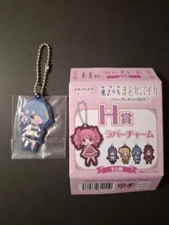 H賞 　美樹さやか　アニプレックスくじ　まどマギ　ラバーチャーム　一番くじ