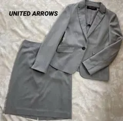 ユナイテッドアローズ　グレー　ジャケット＆スカート