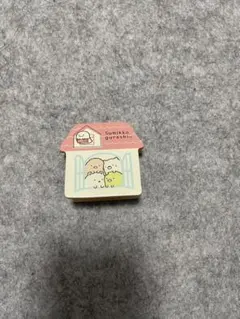 すみっコぐらし クリップ
