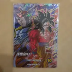ドラゴンボールスーパーダイバーズ 孫悟空:GT 2枚セット - メルカリ