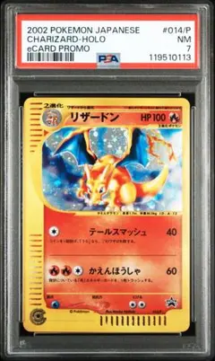 世界76枚【PSA8】2012 ポケカ リザードン　Bw 1st Edition 世界76枚【PSA8】2012 リザードン UR Bw7 1st Edition - メルカリ