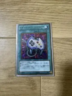 エネミーコントローラー 遊戯王 ウルトラ1枚 シク1枚 - メルカリ