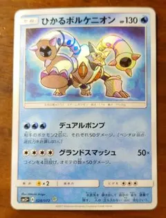 2026年最新】ひかるボルケニオン psa10の人気アイテム - メルカリ