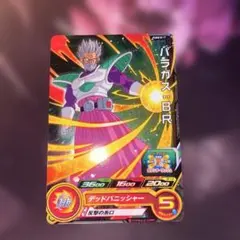 ドラゴンボールヒーローズ　パラガス(PUMS10-17)