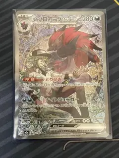 Nのゾロアークex SAR 極美品 極美品 ゾロアークex SAR - メルカリ