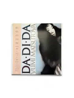 松任谷由実 DA・DI・DA レコード