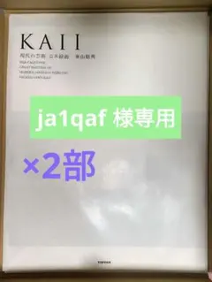 2026年最新】凸版印刷カレンダーの人気アイテム - メルカリ