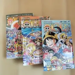 ONE PIECE 111.112.113　3冊セット