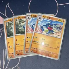 ポケモンカード　ドクロッグ　進化ラインのサムネイル