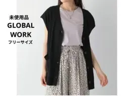 未使用品 グローバルワーク 洗えるサラサラカーデベスト 接触冷感
