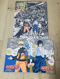 2026年最新】NARUTO風の書 雷の書の人気アイテム - メルカリ