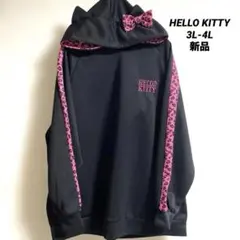 HELLO KITTY レオパード　パーカー3L-4L 新品　オーバーサイズ