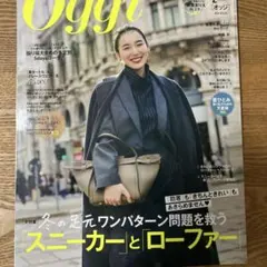 【最新号】oggi 2月号
