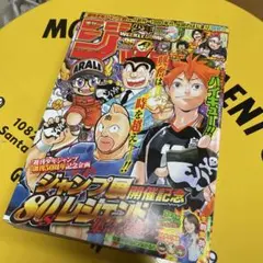 2026年最新】週刊少年ジャンプ 2017の人気アイテム - メルカリ