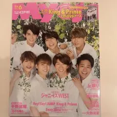 付録付き Myojo 2018 6月号