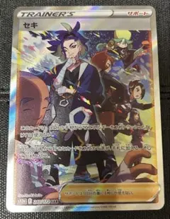 2026年最新】ポケモンカード セキ sarの人気アイテム - メルカリ
