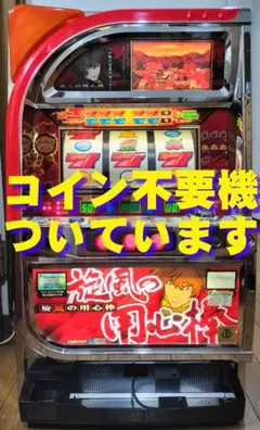 2026年最新】旋風の用心棒 実機の人気アイテム - メルカリ