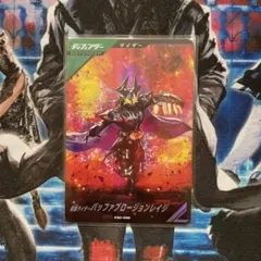 ガンバレジェンズ　プロージョンレイジ
