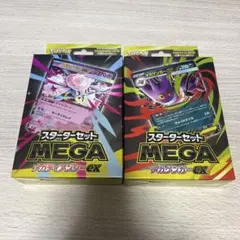【新品未開封品】スターターセット　メガゲンガーex、メガディアンシーex