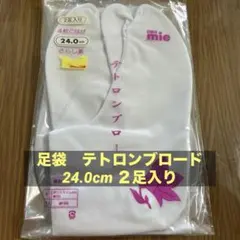 たまこ様 リクエスト 2点 まとめ商品