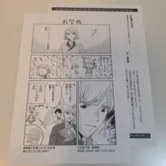 特典のみ★今世は悪女で生き延びます 3