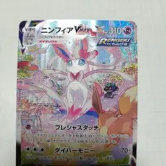 2026年最新】ニンフィアsaの人気アイテム - メルカリ