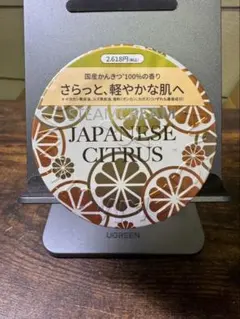 sb962 STEAMCREAM　ジャパニーズシトラス 75g 保湿クリームのサムネイル