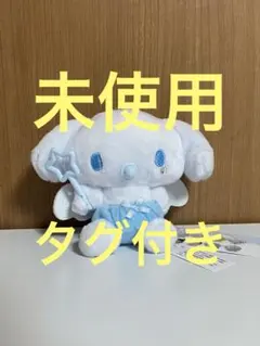 激レア シナモロール マスコット ぬいぐるみ 未使用 Yahoo!オークション - 「(レア 希少)」シナモロール (サンリオ) の落札