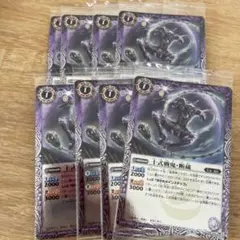 【新品未開封品】バトルスピリッツ 十式戦鬼・断蔵 ノーマルカード8枚まとめ売り
