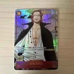 大*緑様 ワンピース　シャンクス SHANKS　観賞用のサムネイル