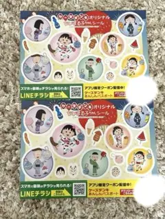 ちびまる子ちゃん　シール