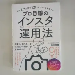 平均4.2カ月で1万フォロワーを実現する プロ目線のインスタ運用法