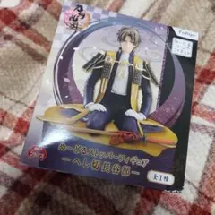 とうらぶ ぬーどるストッパー へし切長谷部