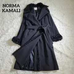 ノーマカマリ　ロングコート　ベルト　ファー　ウール　M　アウター