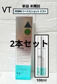 VTコスメティックス PORNツヤ発光セット メガ割 限定BOX 2025年最新