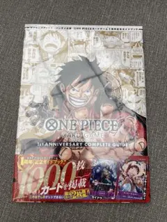 2026年最新】ワンピースカードゲーム コンプリートガイドの人気